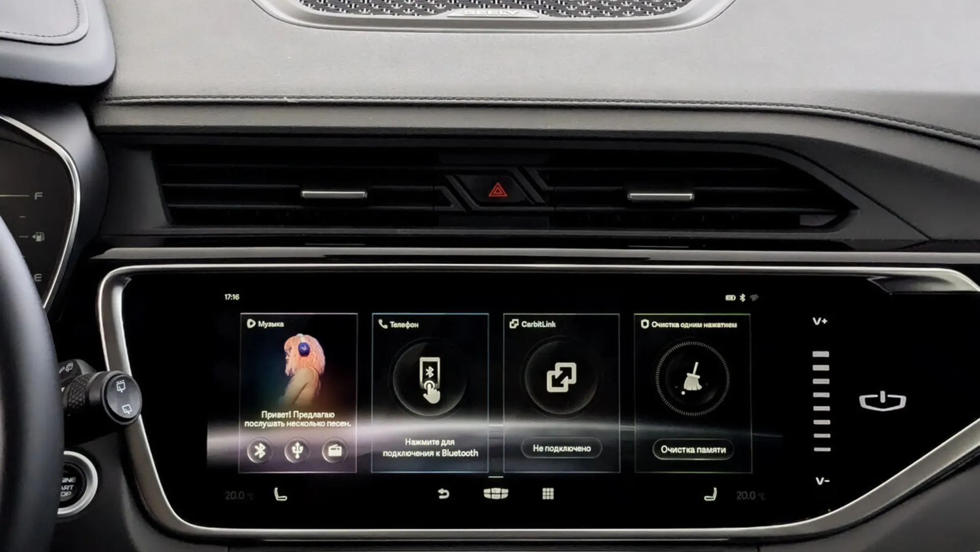 Geely Atlas Pro