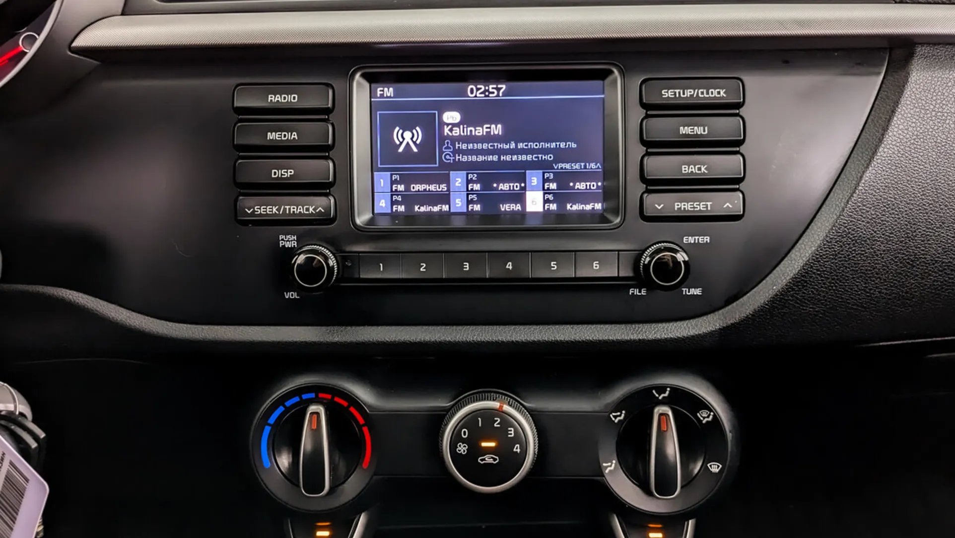 Kia Rio